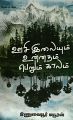 04:02, 8 பெப்ரவரி 2024 -ல் இருந்த பதிப்பின் சிறு தோற்றம்