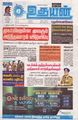 00:35, 27 மார்ச் 2024 -ல் இருந்த பதிப்பின் சிறு தோற்றம்