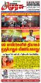 00:44, 25 நவம்பர் 2024 -ல் இருந்த பதிப்பின் சிறு தோற்றம்