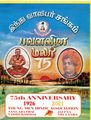 03:38, 9 ஜனவரி 2025 -ல் இருந்த பதிப்பின் சிறு தோற்றம்