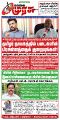 00:14, 2 ஜனவரி 2025 -ல் இருந்த பதிப்பின் சிறு தோற்றம்