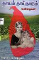 01:23, 20 பெப்ரவரி 2025 -ல் இருந்த பதிப்பின் சிறு தோற்றம்