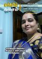 03:12, 20 பெப்ரவரி 2025 -ல் இருந்த பதிப்பின் சிறு தோற்றம்