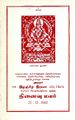 01:05, 27 பெப்ரவரி 2025 -ல் இருந்த பதிப்பின் சிறு தோற்றம்