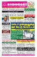 22:42, 21 ஏப்ரல் 2025 -ல் இருந்த பதிப்பின் சிறு தோற்றம்