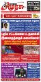 00:14, 28 ஏப்ரல் 2025 -ல் இருந்த பதிப்பின் சிறு தோற்றம்