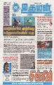 01:18, 14 சூலை 2025 -ல் இருந்த பதிப்பின் சிறு தோற்றம்
