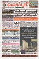01:47, 16 சூலை 2025 -ல் இருந்த பதிப்பின் சிறு தோற்றம்