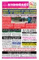 01:23, 14 சூலை 2025 -ல் இருந்த பதிப்பின் சிறு தோற்றம்