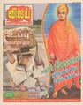 07:14, 5 அக்டோபர் 2021 -ல் இருந்த பதிப்பின் சிறு தோற்றம்