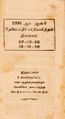 05:02, 5 அக்டோபர் 2021 -ல் இருந்த பதிப்பின் சிறு தோற்றம்