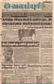 06:06, 22 பெப்ரவரி 2016 -ல் இருந்த பதிப்பின் சிறு தோற்றம்
