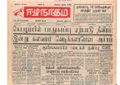 10:55, 23 டிசம்பர் 2016 -ல் இருந்த பதிப்பின் சிறு தோற்றம்