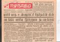 06:21, 1 பெப்ரவரி 2021 -ல் இருந்த பதிப்பின் சிறு தோற்றம்