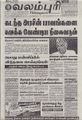 08:00, 21 செப்டம்பர் 2021 -ல் இருந்த பதிப்பின் சிறு தோற்றம்