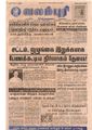 00:01, 14 பெப்ரவரி 2017 -ல் இருந்த பதிப்பின் சிறு தோற்றம்