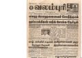 00:07, 15 பெப்ரவரி 2017 -ல் இருந்த பதிப்பின் சிறு தோற்றம்