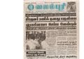 00:08, 15 பெப்ரவரி 2017 -ல் இருந்த பதிப்பின் சிறு தோற்றம்