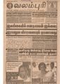 01:52, 28 பெப்ரவரி 2019 -ல் இருந்த பதிப்பின் சிறு தோற்றம்