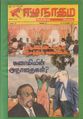 08:51, 29 செப்டம்பர் 2021 -ல் இருந்த பதிப்பின் சிறு தோற்றம்