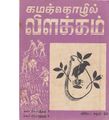 01:02, 8 ஏப்ரல் 2019 -ல் இருந்த பதிப்பின் சிறு தோற்றம்