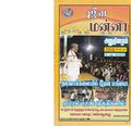 23:53, 2 அக்டோபர் 2019 -ல் இருந்த பதிப்பின் சிறு தோற்றம்