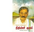 01:00, 10 அக்டோபர் 2019 -ல் இருந்த பதிப்பின் சிறு தோற்றம்