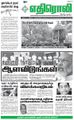 07:08, 19 சூன் 2021 -ல் இருந்த பதிப்பின் சிறு தோற்றம்