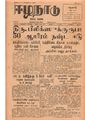 06:25, 12 மே 2020 -ல் இருந்த பதிப்பின் சிறு தோற்றம்