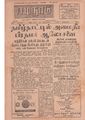 11:17, 12 மே 2020 -ல் இருந்த பதிப்பின் சிறு தோற்றம்