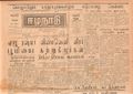 01:09, 14 மே 2020 -ல் இருந்த பதிப்பின் சிறு தோற்றம்