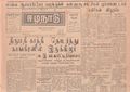 02:47, 14 மே 2020 -ல் இருந்த பதிப்பின் சிறு தோற்றம்
