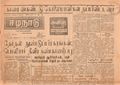 03:07, 15 மே 2020 -ல் இருந்த பதிப்பின் சிறு தோற்றம்