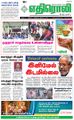 05:33, 18 சூன் 2021 -ல் இருந்த பதிப்பின் சிறு தோற்றம்