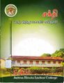 09:39, 11 அக்டோபர் 2021 -ல் இருந்த பதிப்பின் சிறு தோற்றம்