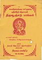 03:27, 28 ஜனவரி 2019 -ல் இருந்த பதிப்பின் சிறு தோற்றம்