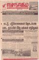 10:13, 30 செப்டம்பர் 2021 -ல் இருந்த பதிப்பின் சிறு தோற்றம்