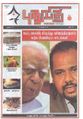 08:37, 4 அக்டோபர் 2021 -ல் இருந்த பதிப்பின் சிறு தோற்றம்