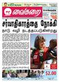 06:24, 3 டிசம்பர் 2011 -ல் இருந்த பதிப்பின் சிறு தோற்றம்