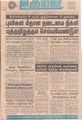 04:22, 7 செப்டம்பர் 2021 -ல் இருந்த பதிப்பின் சிறு தோற்றம்