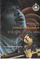03:54, 9 ஏப்ரல் 2019 -ல் இருந்த பதிப்பின் சிறு தோற்றம்