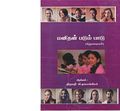 04:54, 18 ஏப்ரல் 2020 -ல் இருந்த பதிப்பின் சிறு தோற்றம்