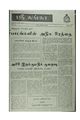 22:32, 7 சூன் 2020 -ல் இருந்த பதிப்பின் சிறு தோற்றம்