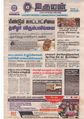 07:39, 26 மார்ச் 2020 -ல் இருந்த பதிப்பின் சிறு தோற்றம்