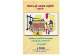 04:51, 23 அக்டோபர் 2020 -ல் இருந்த பதிப்பின் சிறு தோற்றம்