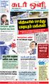 10:40, 22 சூன் 2021 -ல் இருந்த பதிப்பின் சிறு தோற்றம்