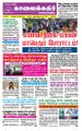 08:34, 21 சூன் 2021 -ல் இருந்த பதிப்பின் சிறு தோற்றம்