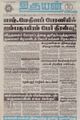 06:58, 19 சூன் 2021 -ல் இருந்த பதிப்பின் சிறு தோற்றம்