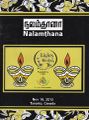 03:43, 10 பெப்ரவரி 2022 -ல் இருந்த பதிப்பின் சிறு தோற்றம்