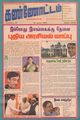 05:06, 19 ஏப்ரல் 2022 -ல் இருந்த பதிப்பின் சிறு தோற்றம்